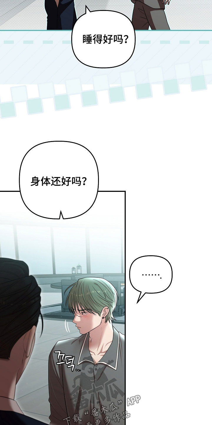 异火融合之后叫什么漫画,第94章：你好好看家2图