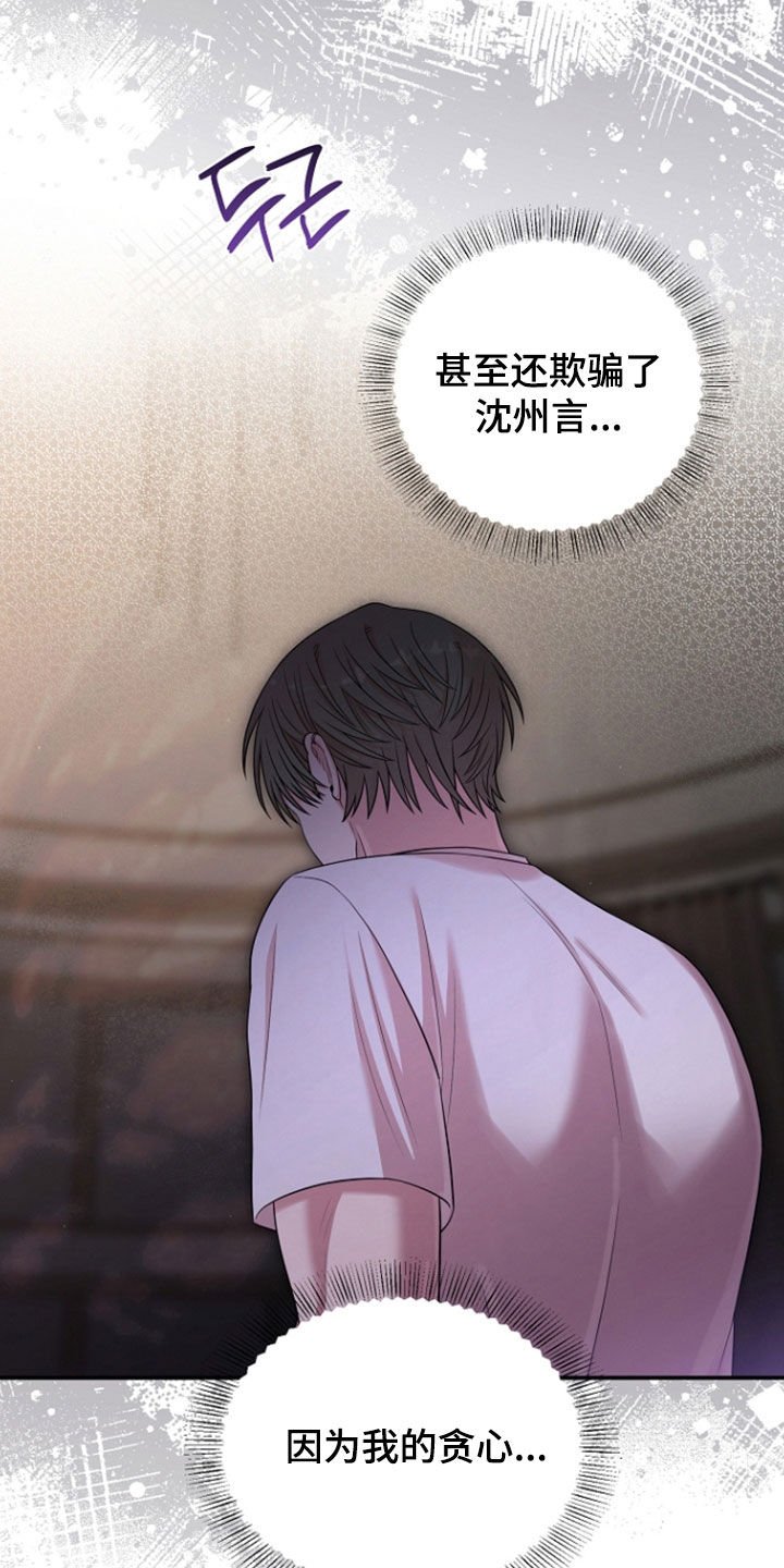 异容物共生推荐漫画,第92章：你别说话4图