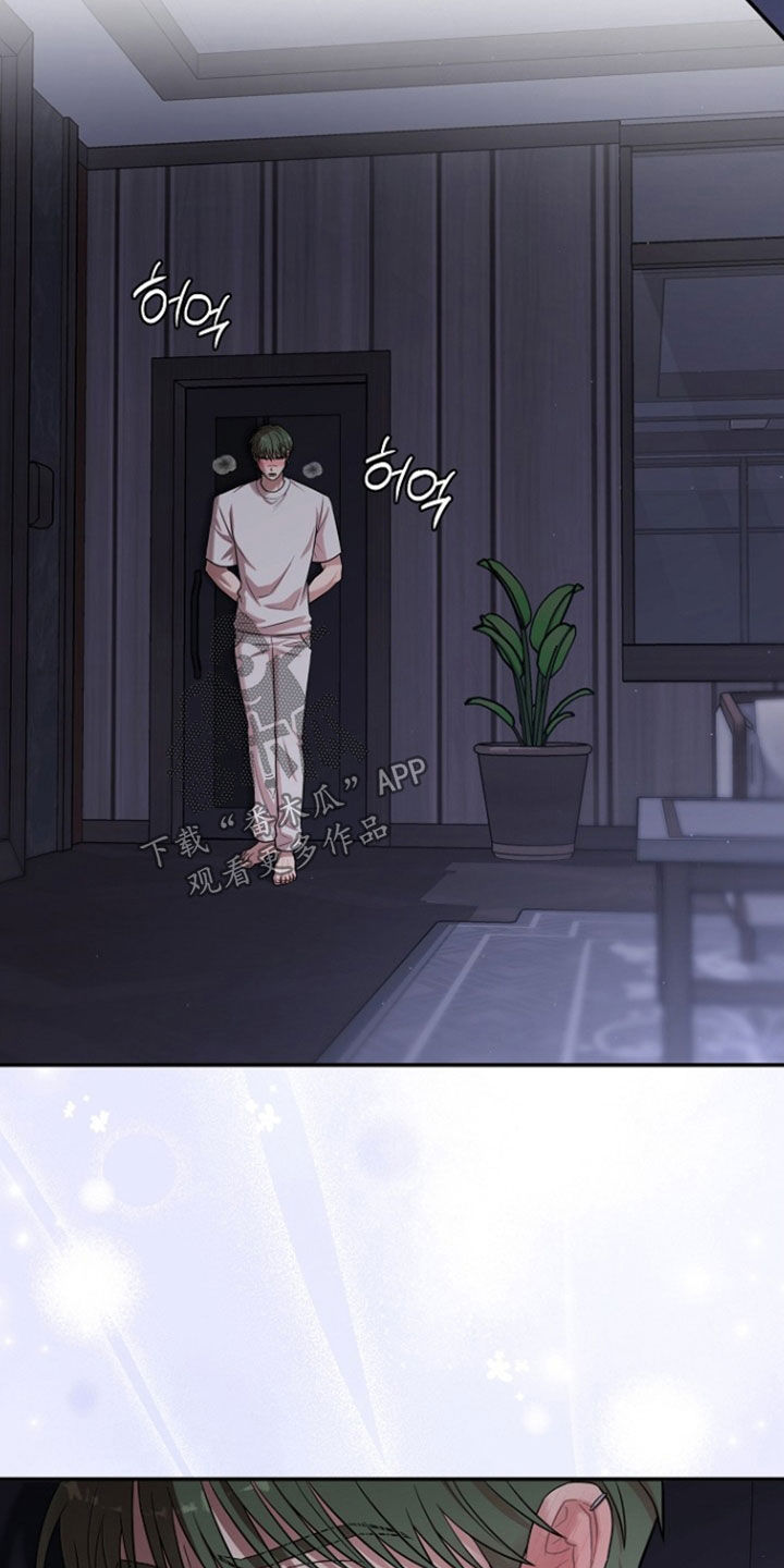 异热共生漫画,第89章：真是要疯了5图