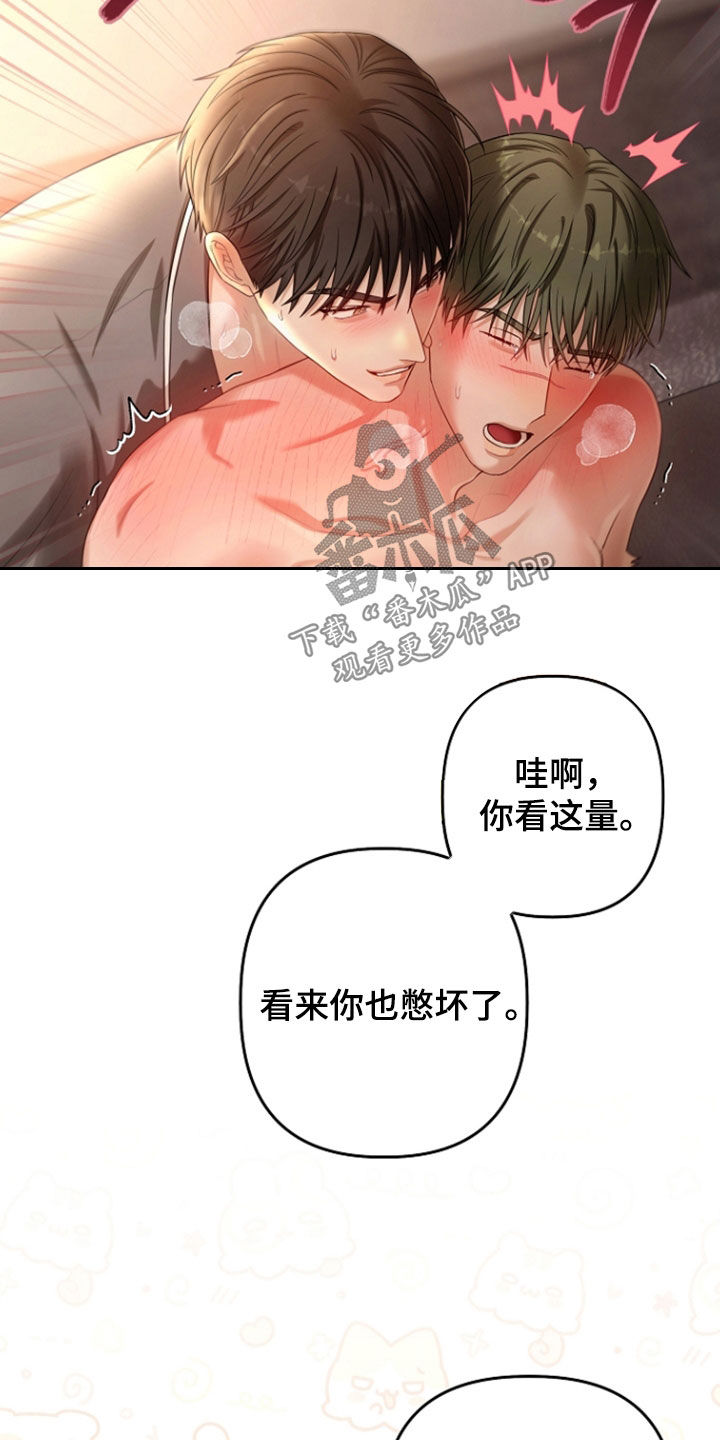 异容物共生推荐漫画,第93章：无法理解1图