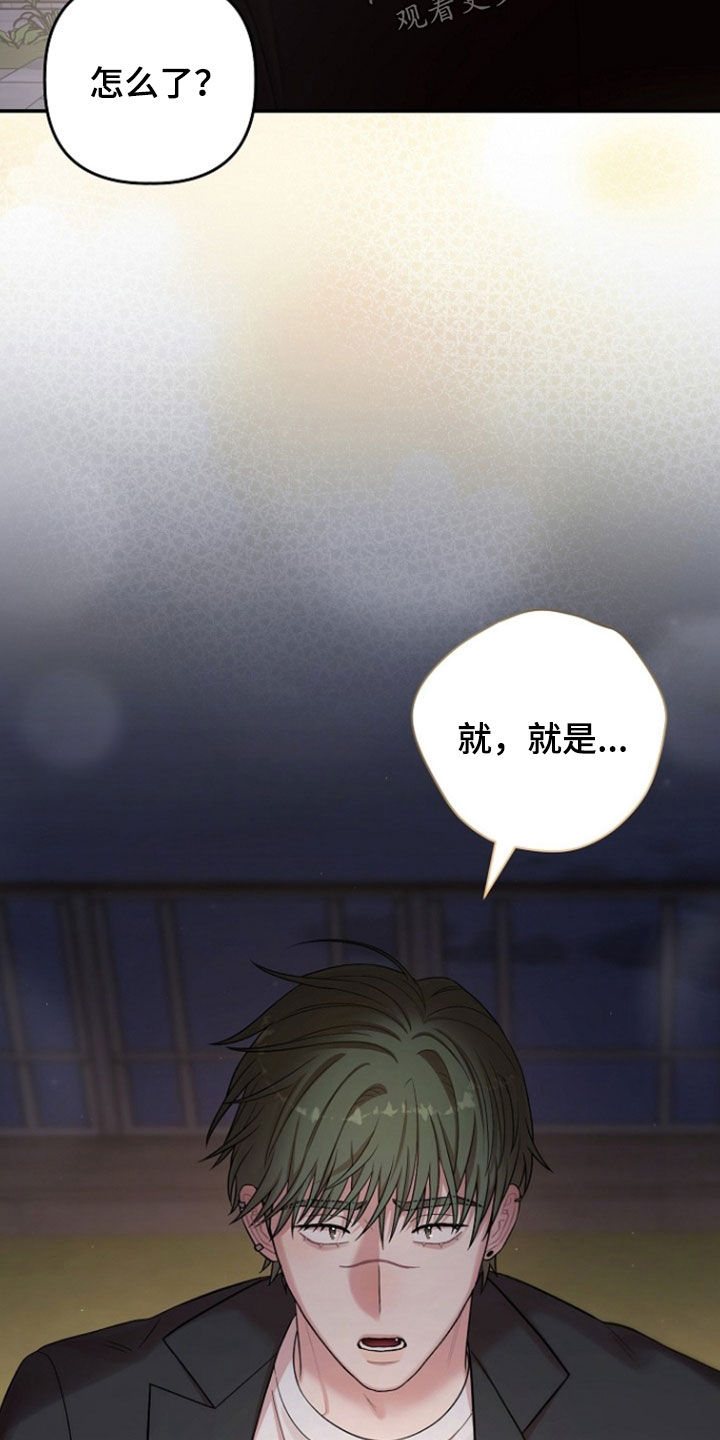 异热共生漫画,第90章：像上次一样3图