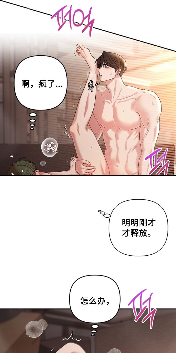 异容物共生推荐漫画,第93章：无法理解2图