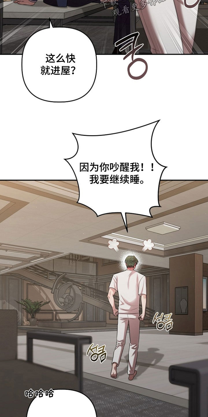 异热共生漫画,第89章：真是要疯了3图