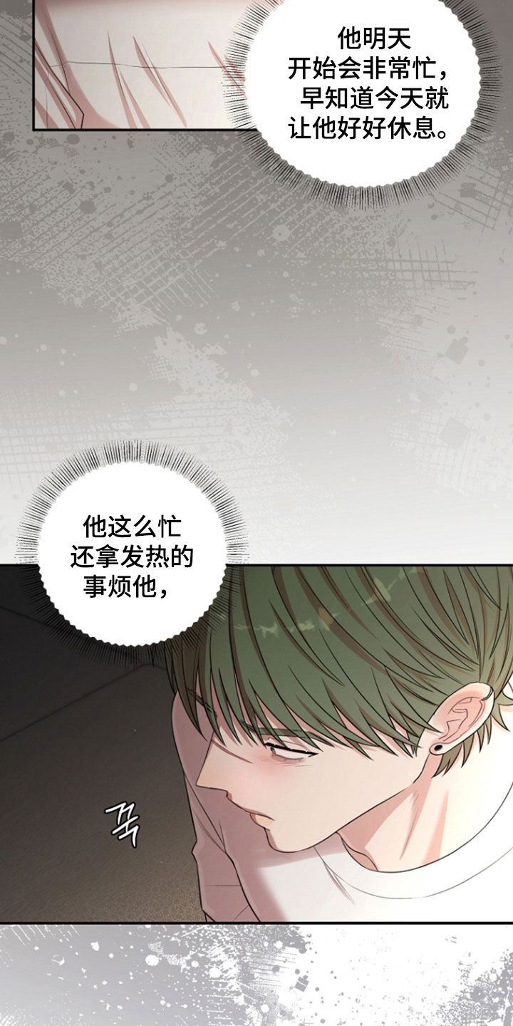 异容物共生推荐漫画,第92章：你别说话3图