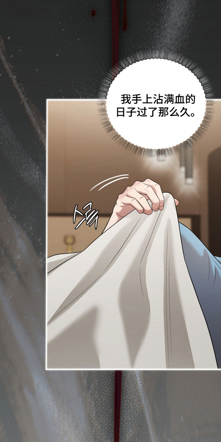 异特龙漫画,第87章：谢谢你4图