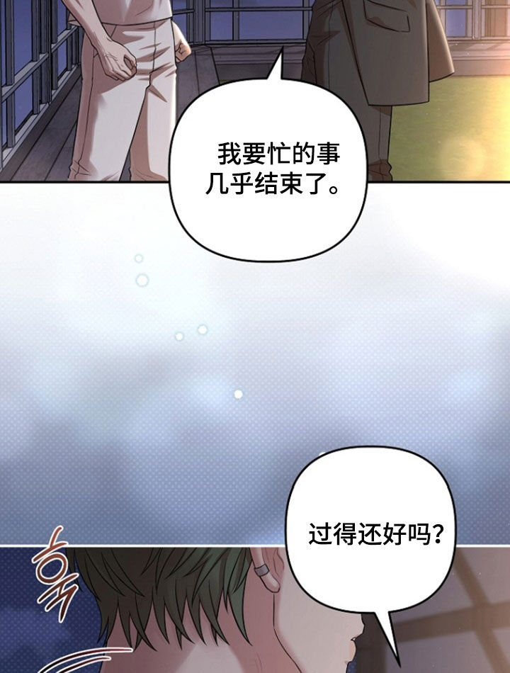 异热共生漫画,第90章：像上次一样3图