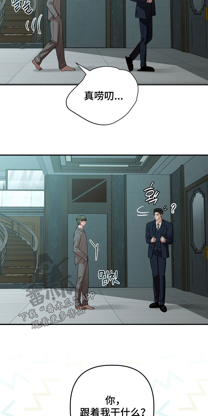异火融合之后叫什么漫画,第94章：你好好看家2图