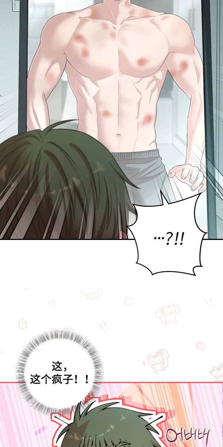 异火融合之后叫什么漫画,第95章：我可以等2图