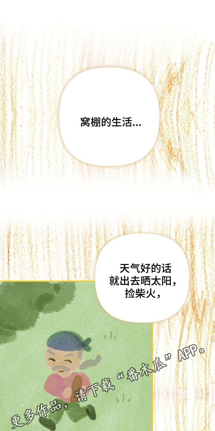 异热共生漫画,第89章：真是要疯了1图