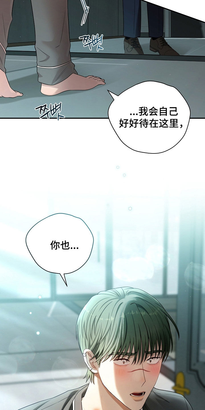 异火融合之后叫什么漫画,第94章：你好好看家4图