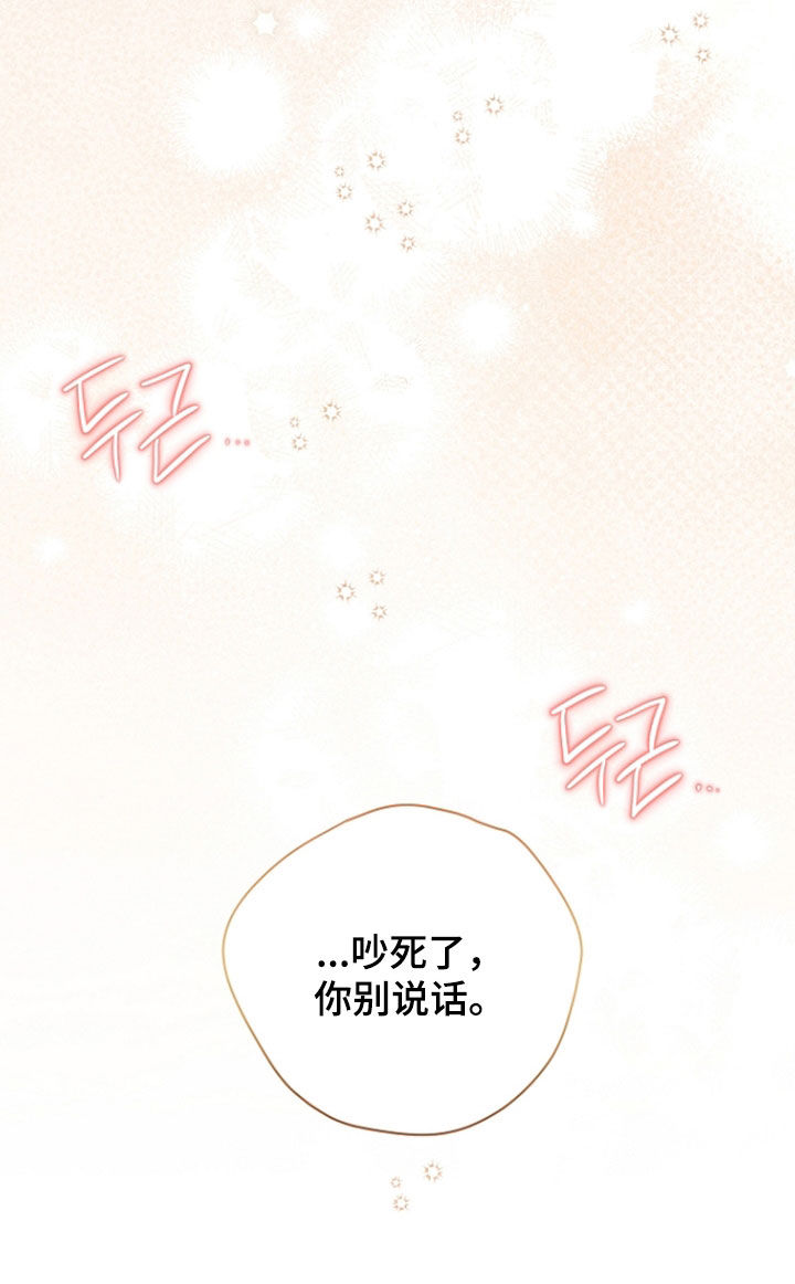 异容物共生推荐漫画,第92章：你别说话4图