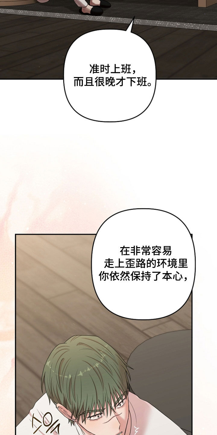 异特龙漫画,第87章：谢谢你4图