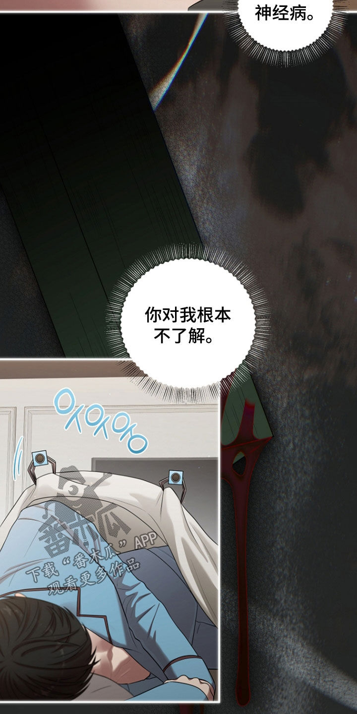 异特龙漫画,第87章：谢谢你3图