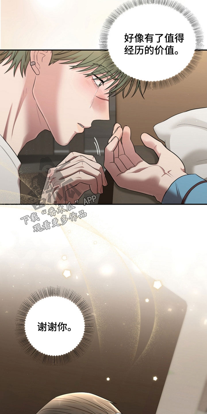 异特龙漫画,第87章：谢谢你3图