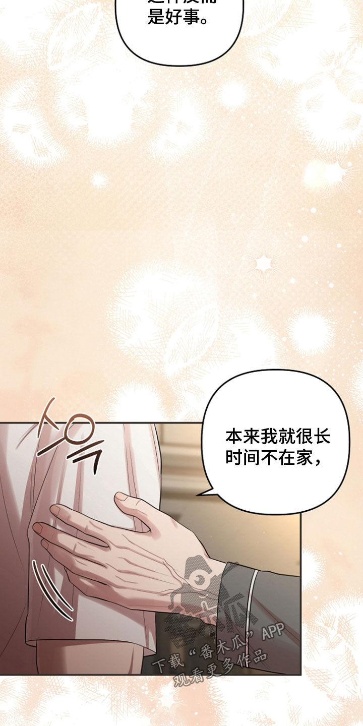 异容物共生推荐漫画,第92章：你别说话1图