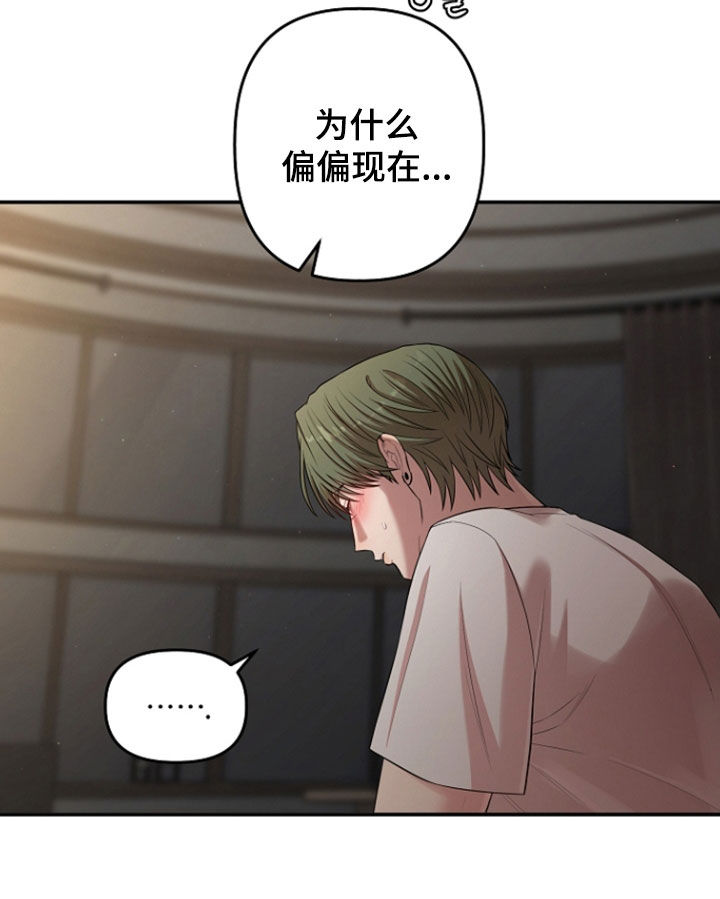 异容物共生推荐漫画,第92章：你别说话5图