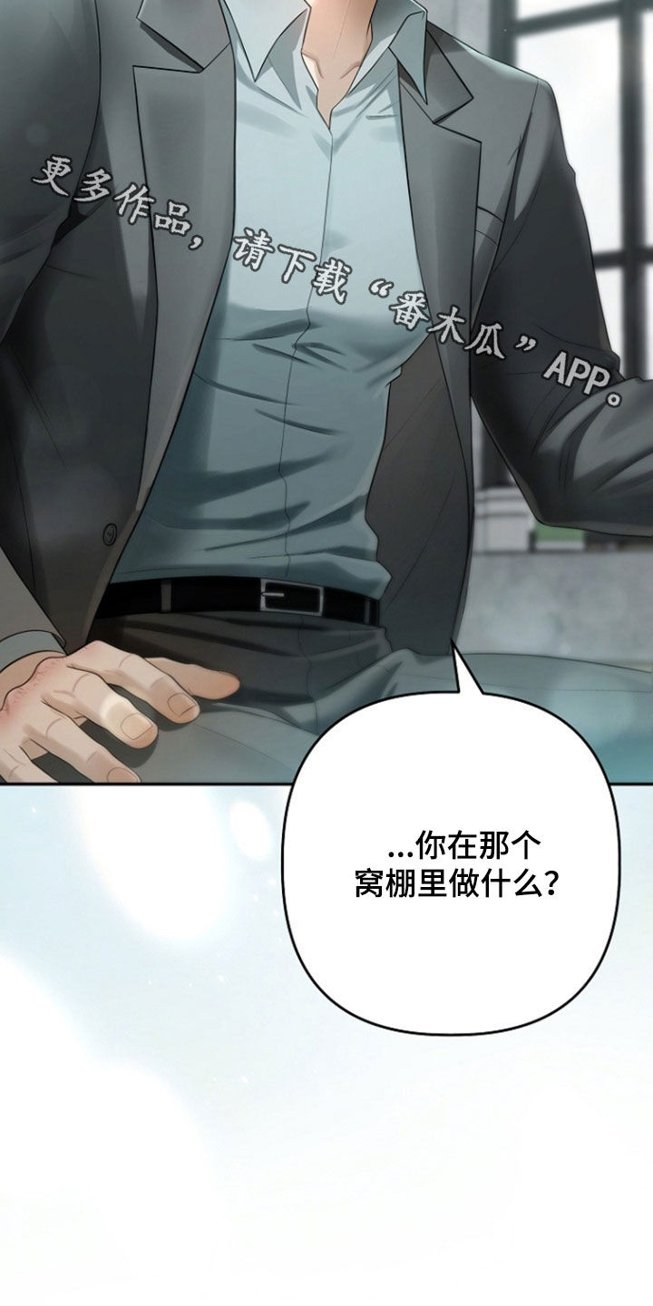 异特龙漫画,第88章：新工厂开业3图