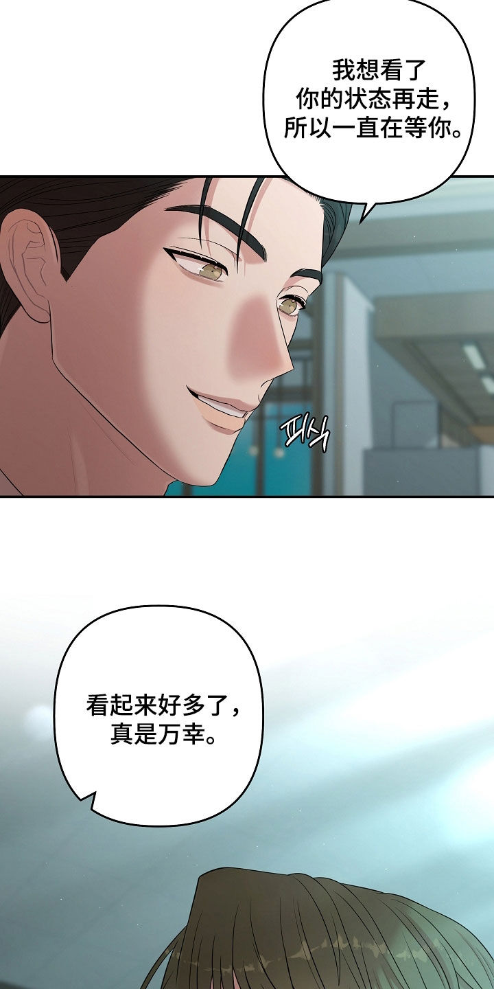异火融合之后叫什么漫画,第94章：你好好看家4图