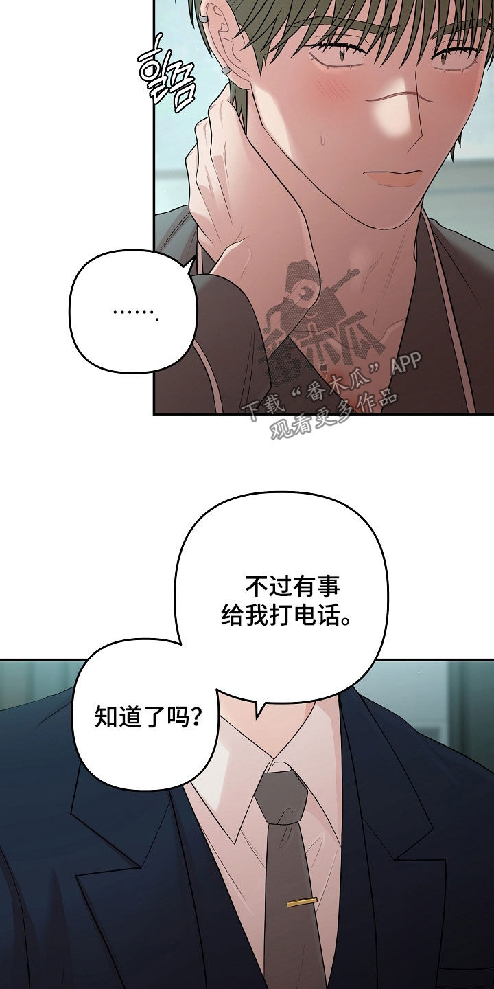 异火融合之后叫什么漫画,第94章：你好好看家5图