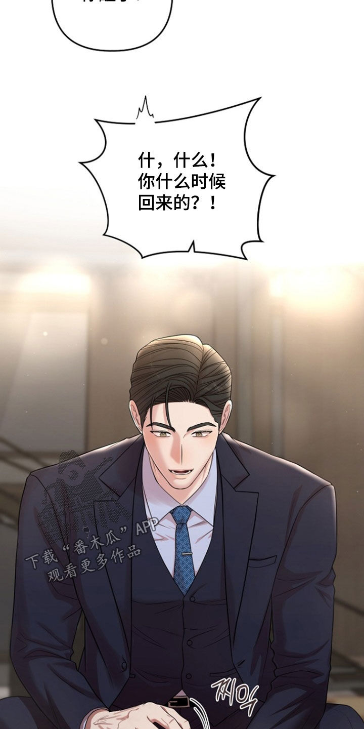 异热共生漫画,第89章：真是要疯了4图