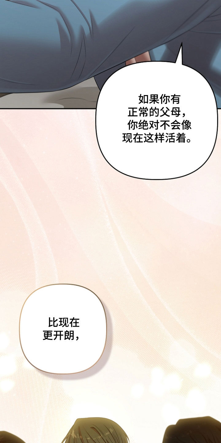 异特龙漫画,第87章：谢谢你2图