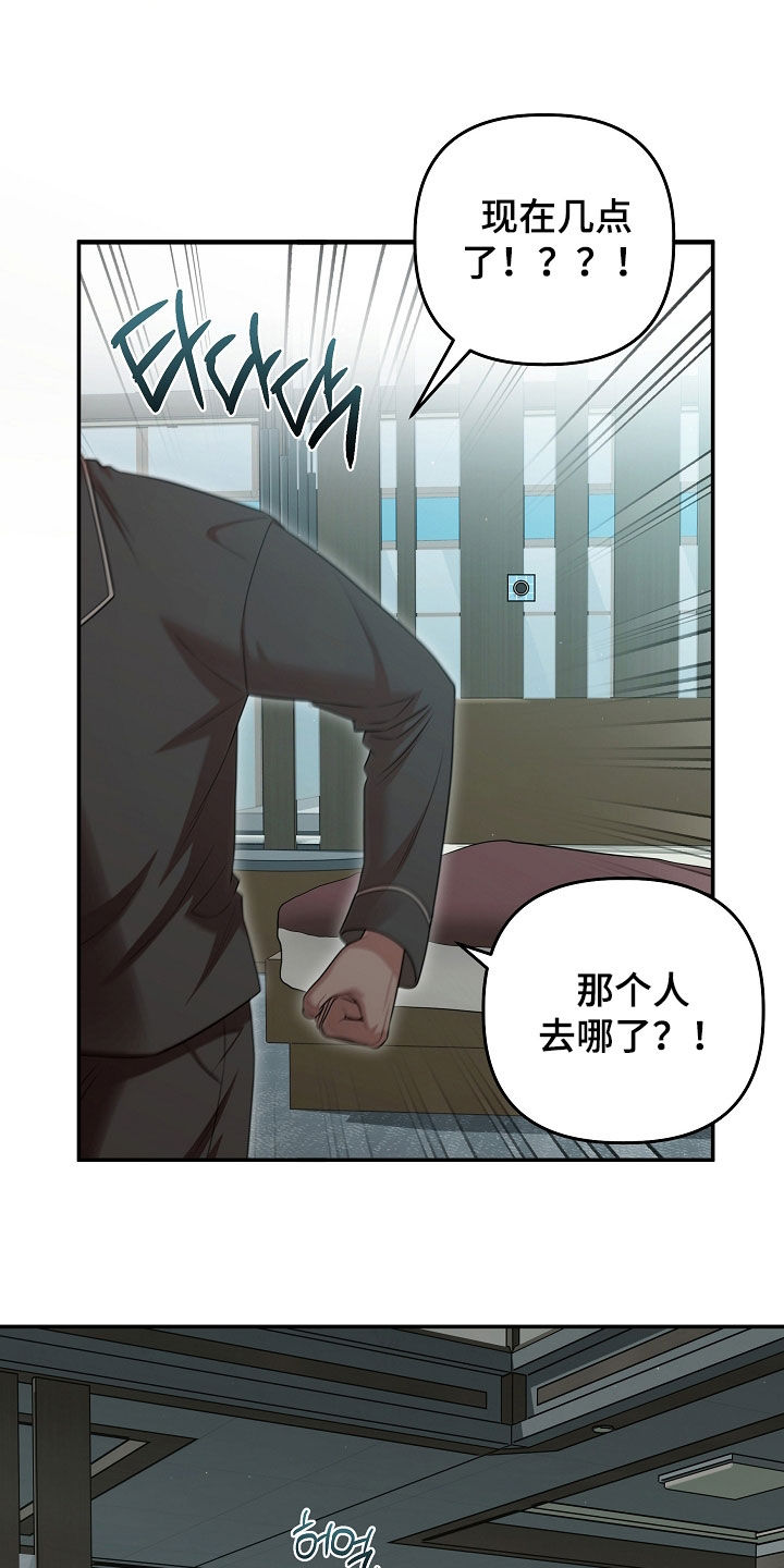 异火融合之后叫什么漫画,第94章：你好好看家3图