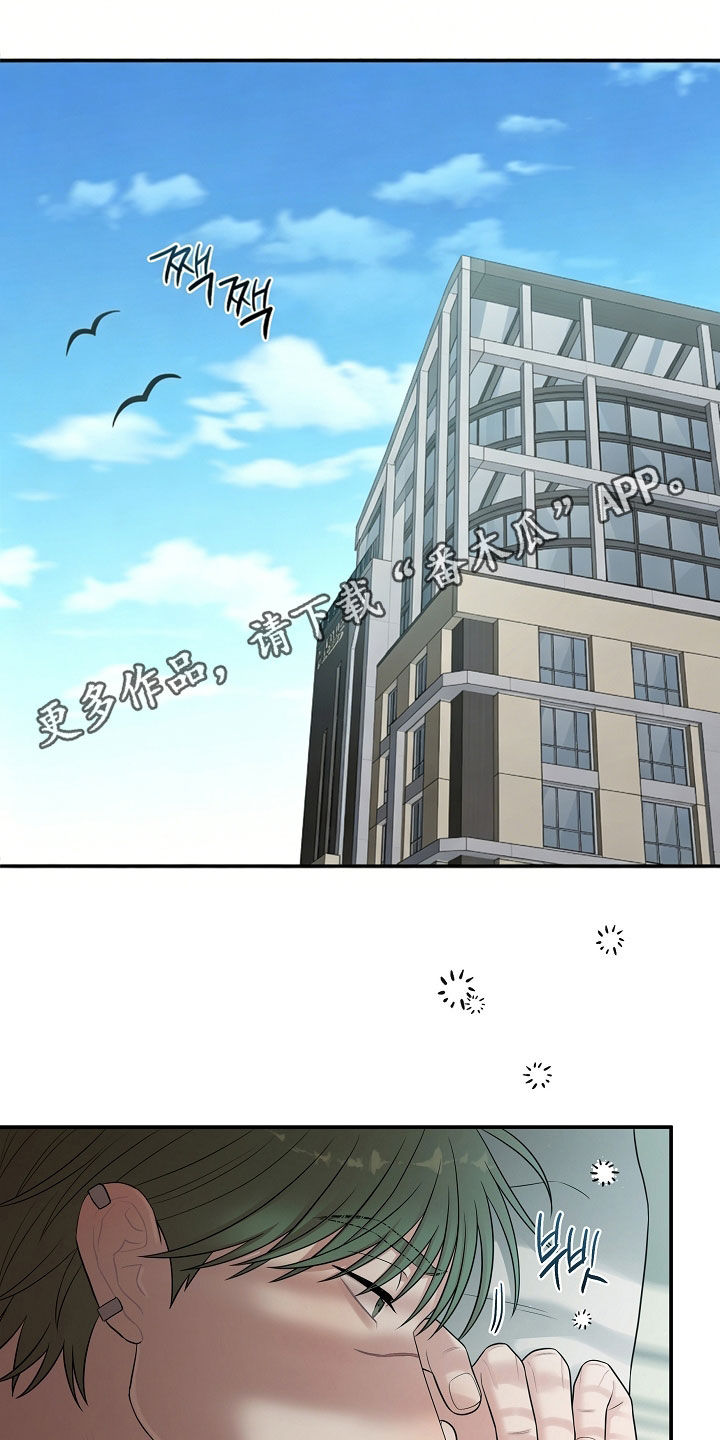 异火融合之后叫什么漫画,第94章：你好好看家1图