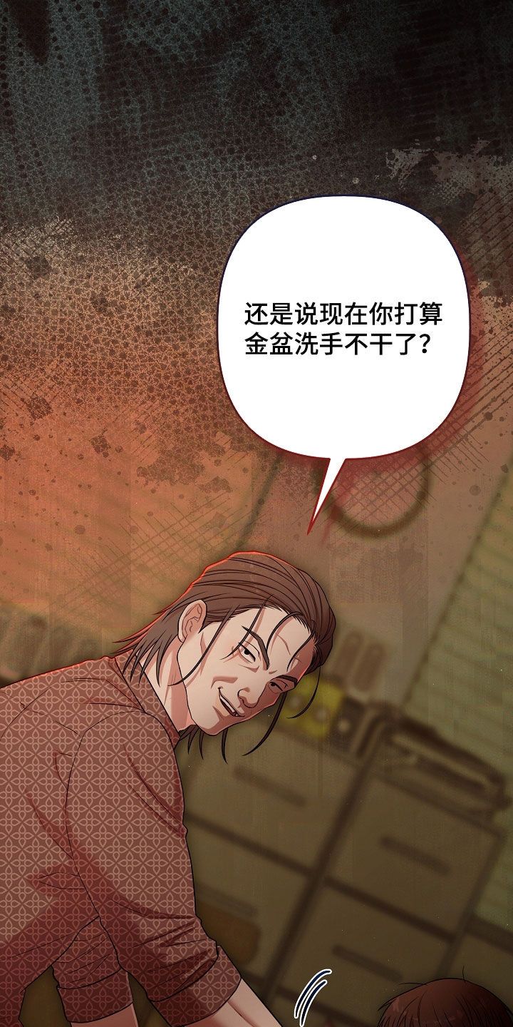 异热共生精彩片段漫画,第95章：我可以等1图