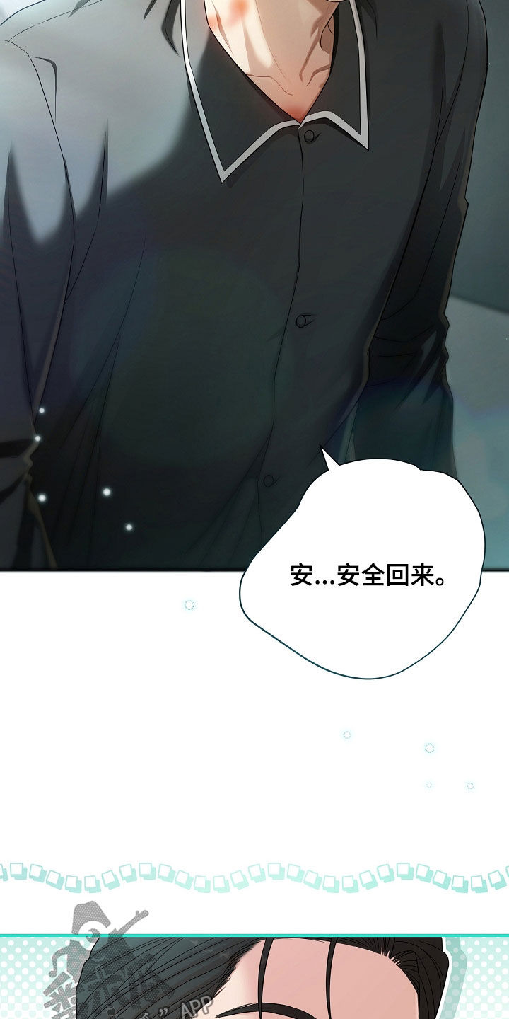 异火融合之后叫什么漫画,第94章：你好好看家5图