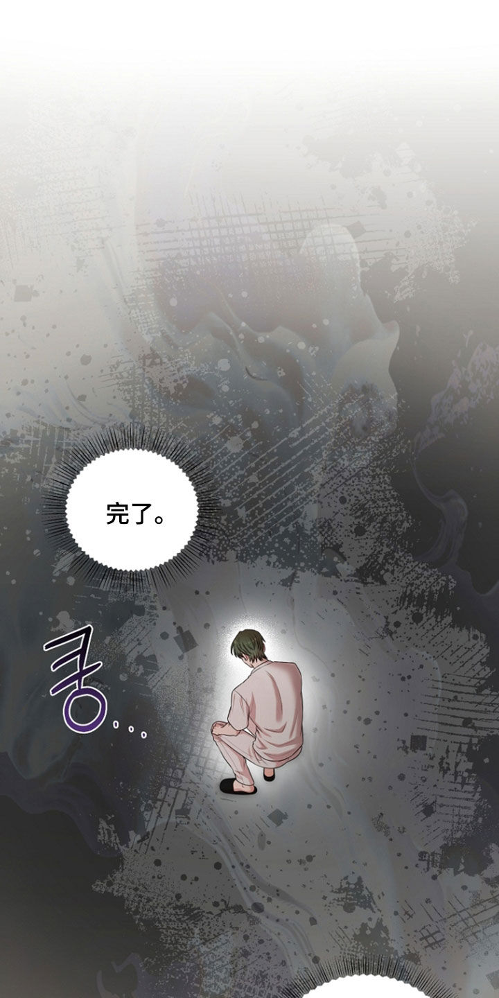 异容物共生推荐漫画,第92章：你别说话1图