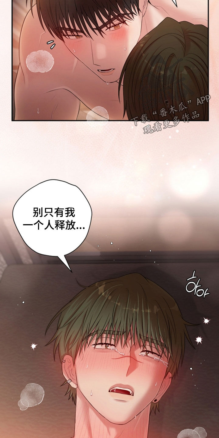 异容物共生推荐漫画,第93章：无法理解5图