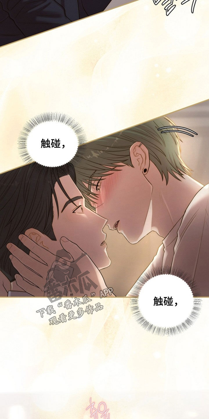 异热共生漫画,第90章：像上次一样2图