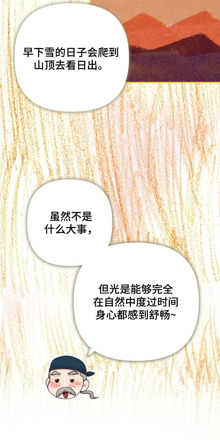 异热共生漫画,第89章：真是要疯了4图