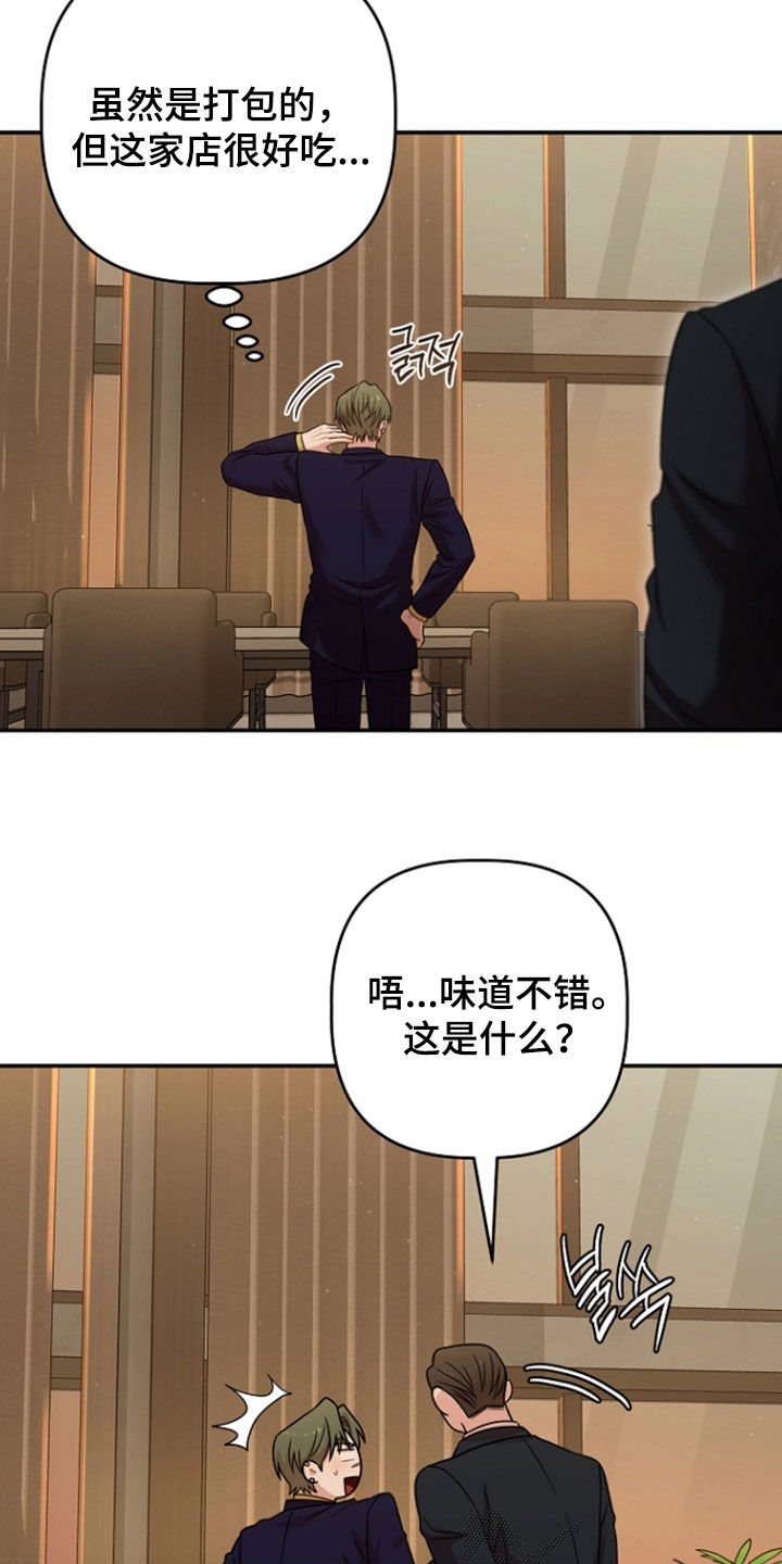 异容物共生推荐漫画,第91章：一起吃饭3图