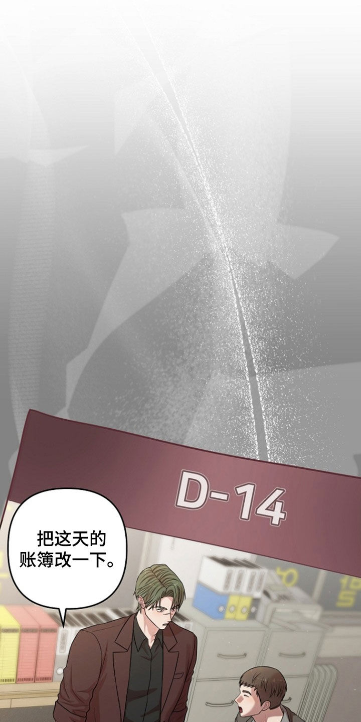 异热共生漫画,第90章：像上次一样1图