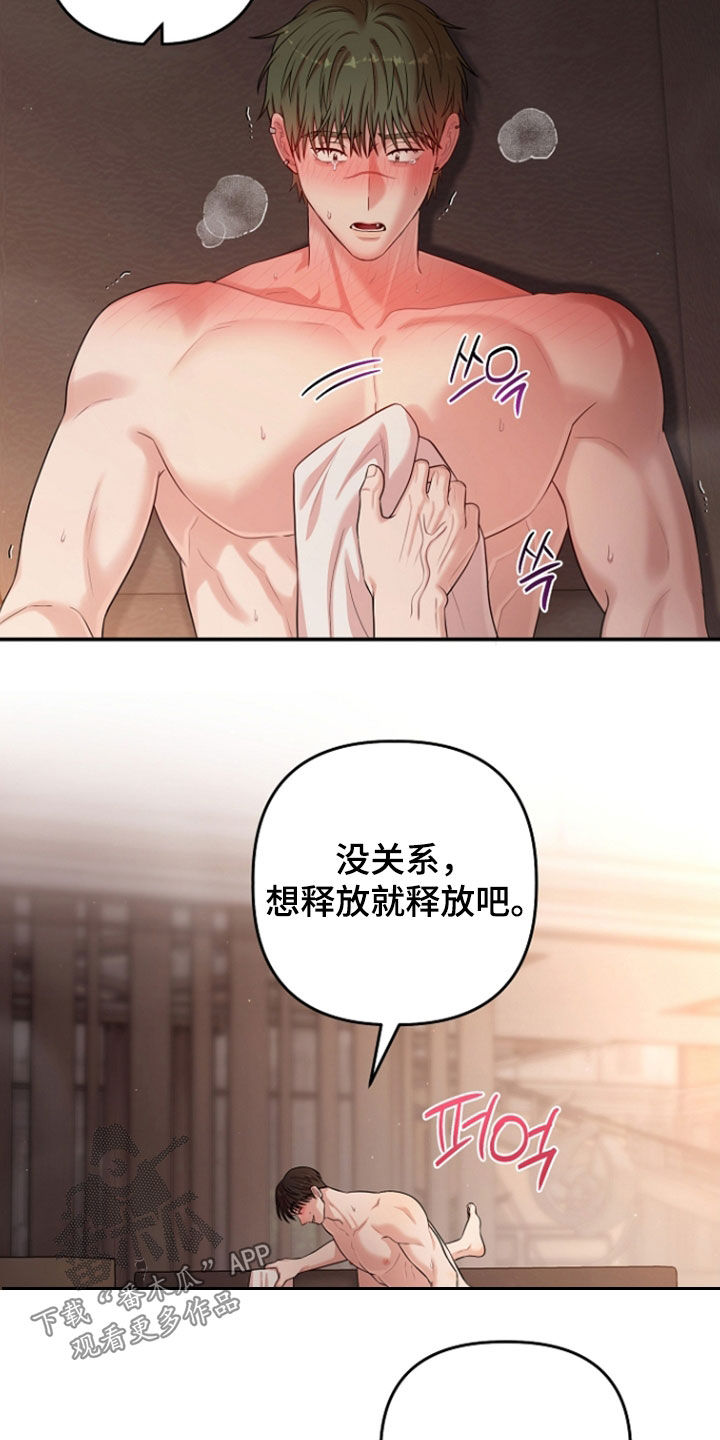 异容物共生推荐漫画,第93章：无法理解1图