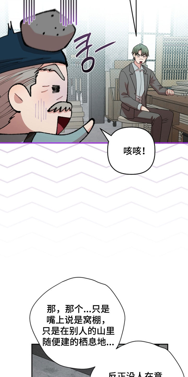 异特龙漫画,第88章：新工厂开业3图