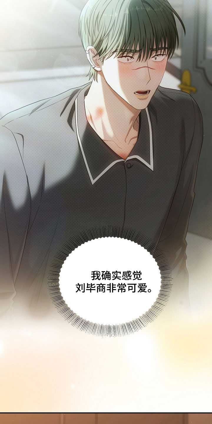 异热共生精彩片段漫画,第95章：我可以等2图