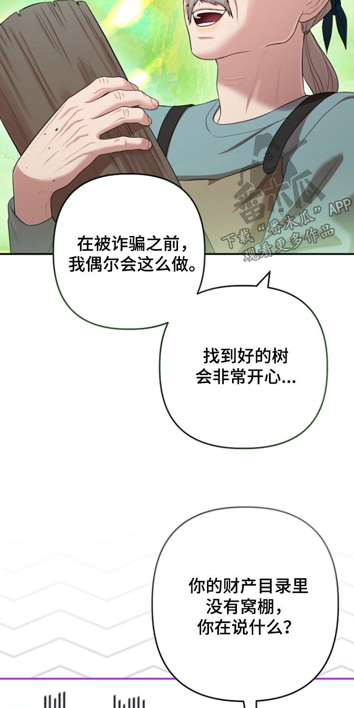 异特龙漫画,第88章：新工厂开业2图