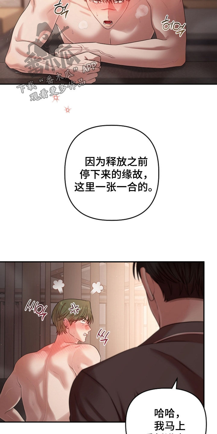 异容物共生推荐漫画,第93章：无法理解2图