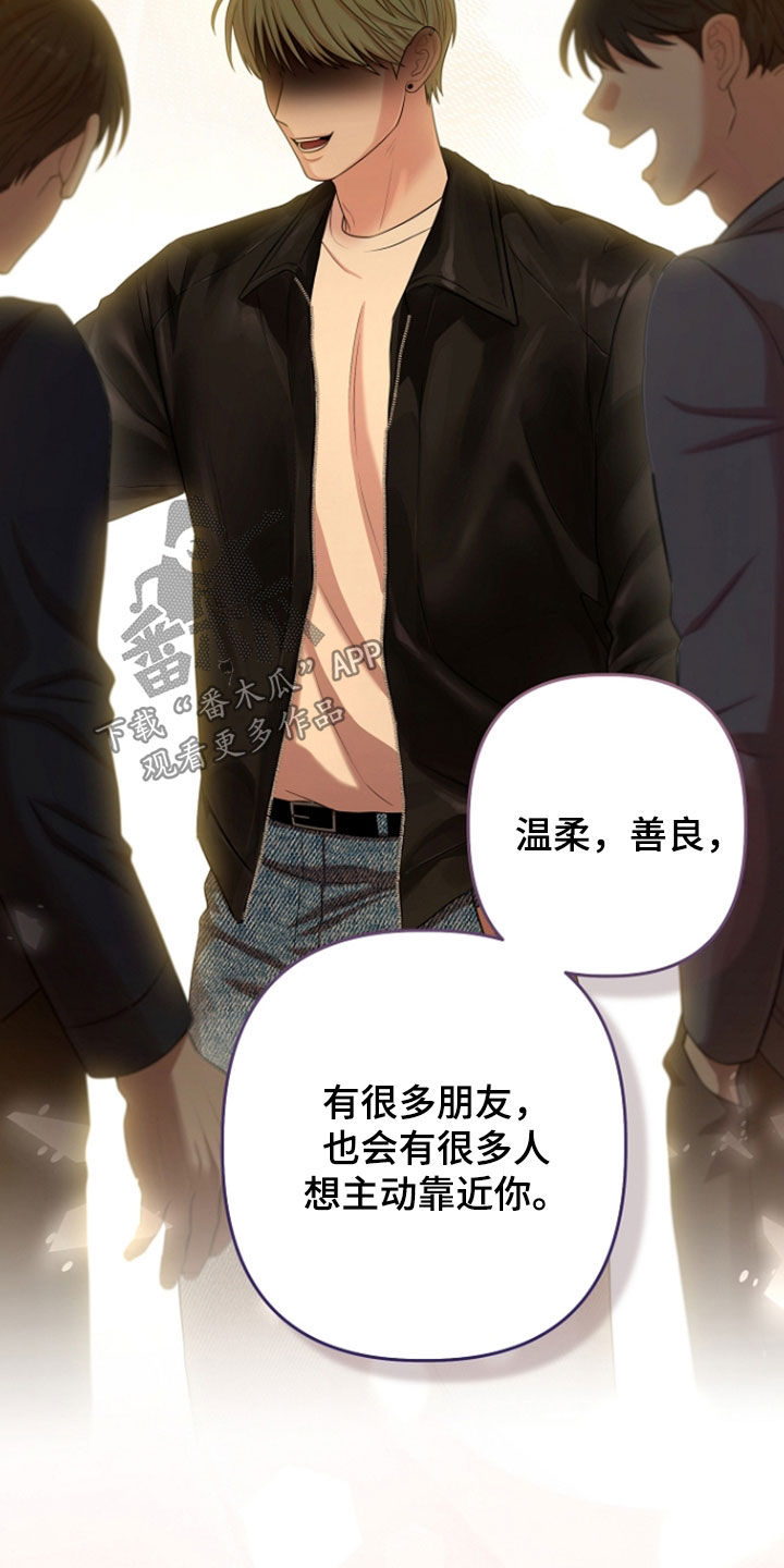异特龙漫画,第87章：谢谢你3图