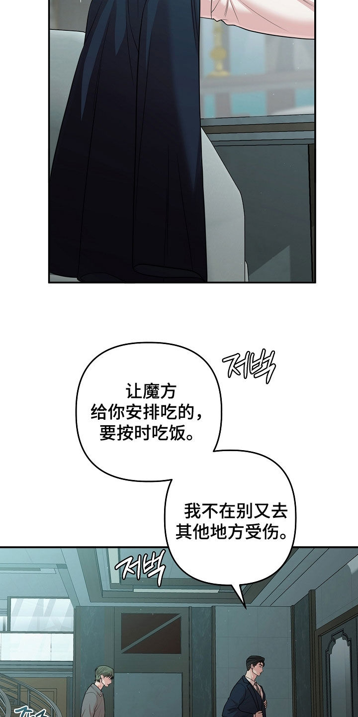 异火融合之后叫什么漫画,第94章：你好好看家1图