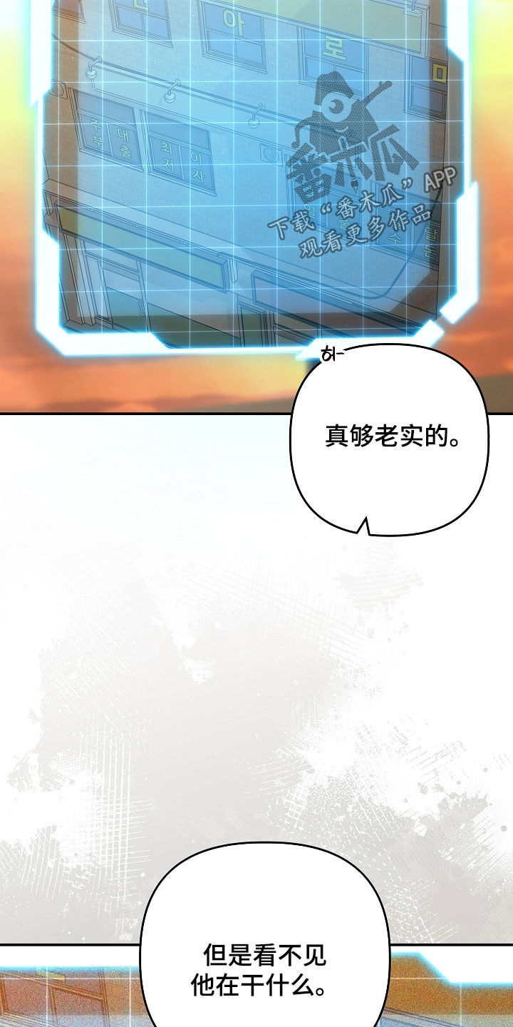 异热共生精彩片段漫画,第95章：我可以等1图