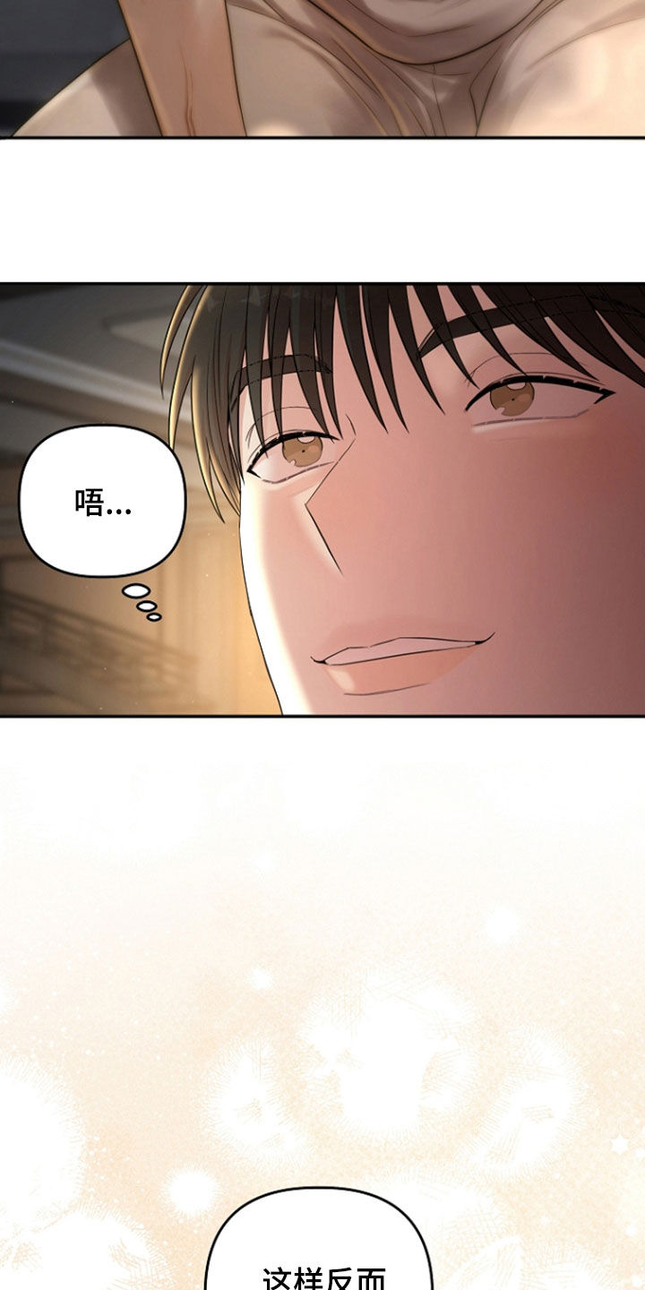 异容物共生推荐漫画,第92章：你别说话5图