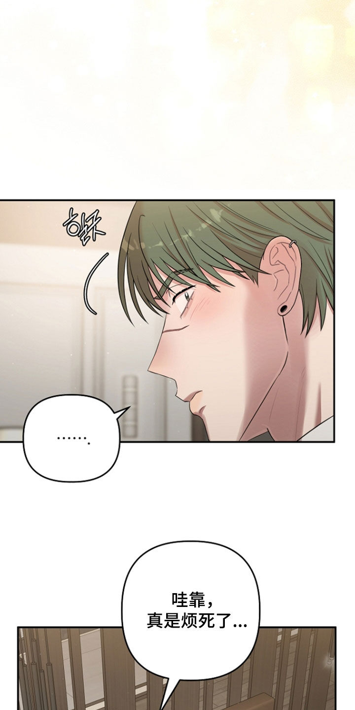 异特龙漫画,第87章：谢谢你3图