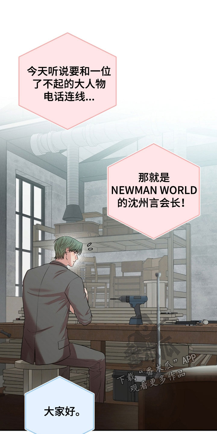 异特龙漫画,第88章：新工厂开业5图