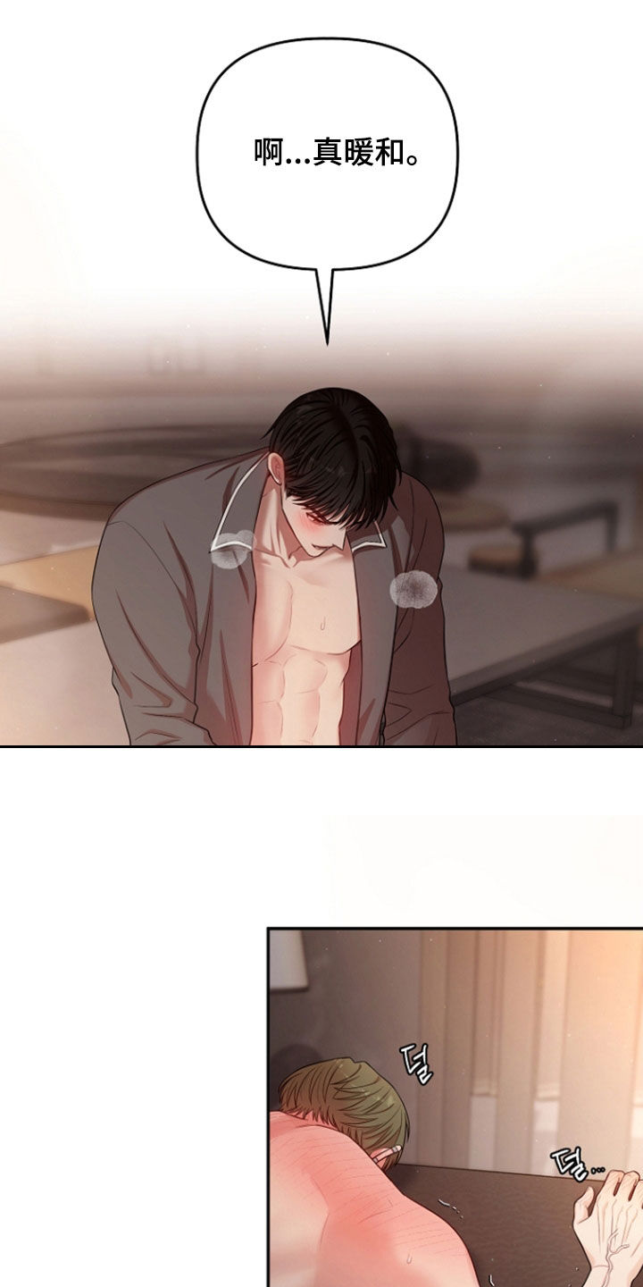 异容物共生推荐漫画,第93章：无法理解5图