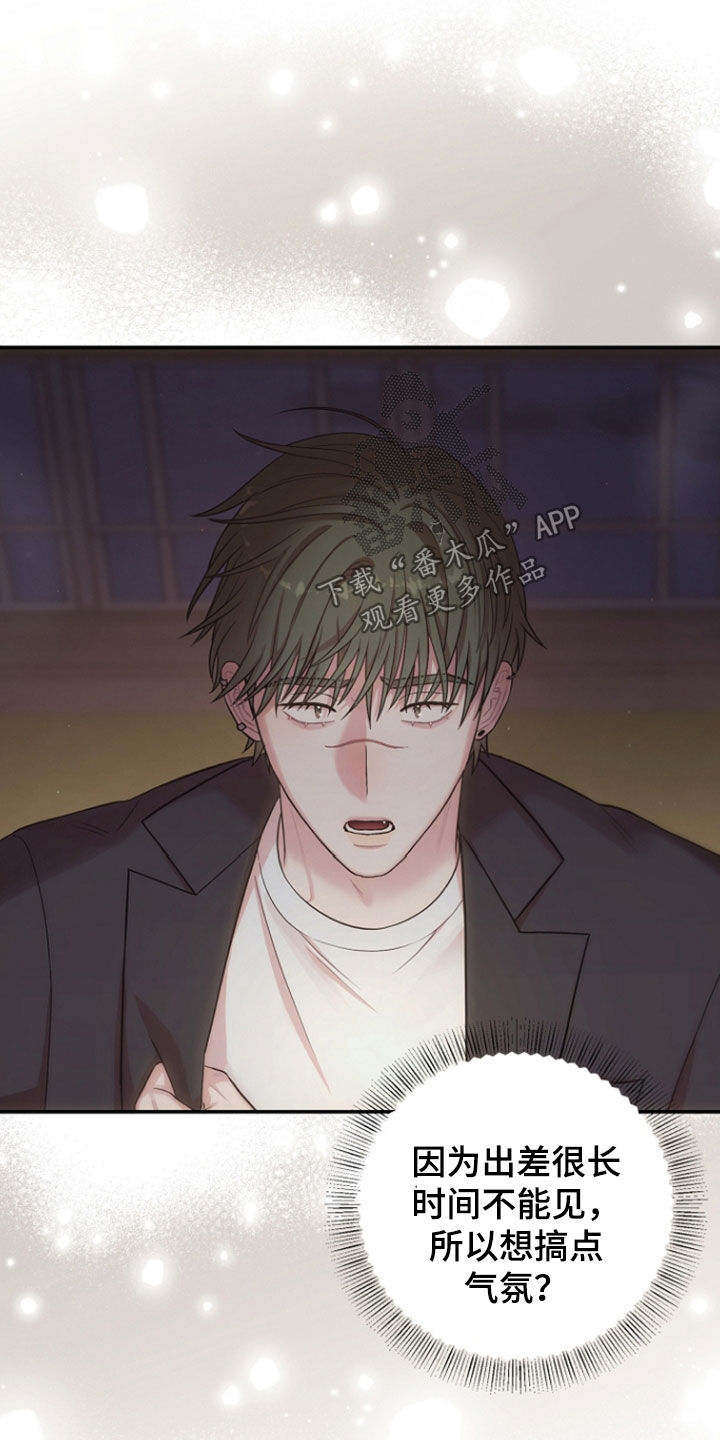 异容物共生推荐漫画,第91章：一起吃饭1图