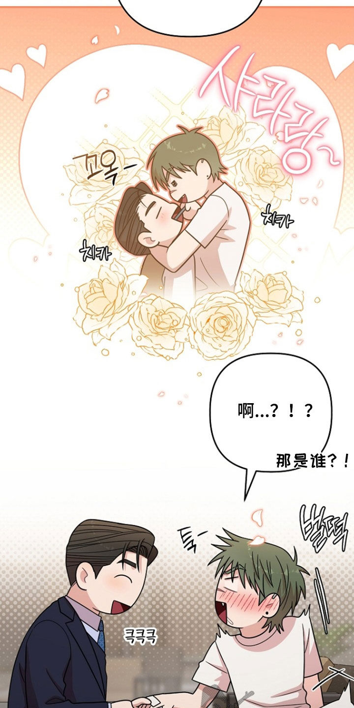 异热共生漫画,第89章：真是要疯了2图