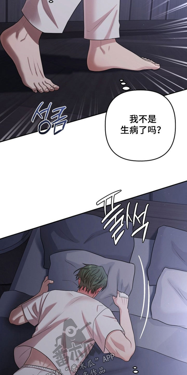 异热共生漫画,第89章：真是要疯了3图
